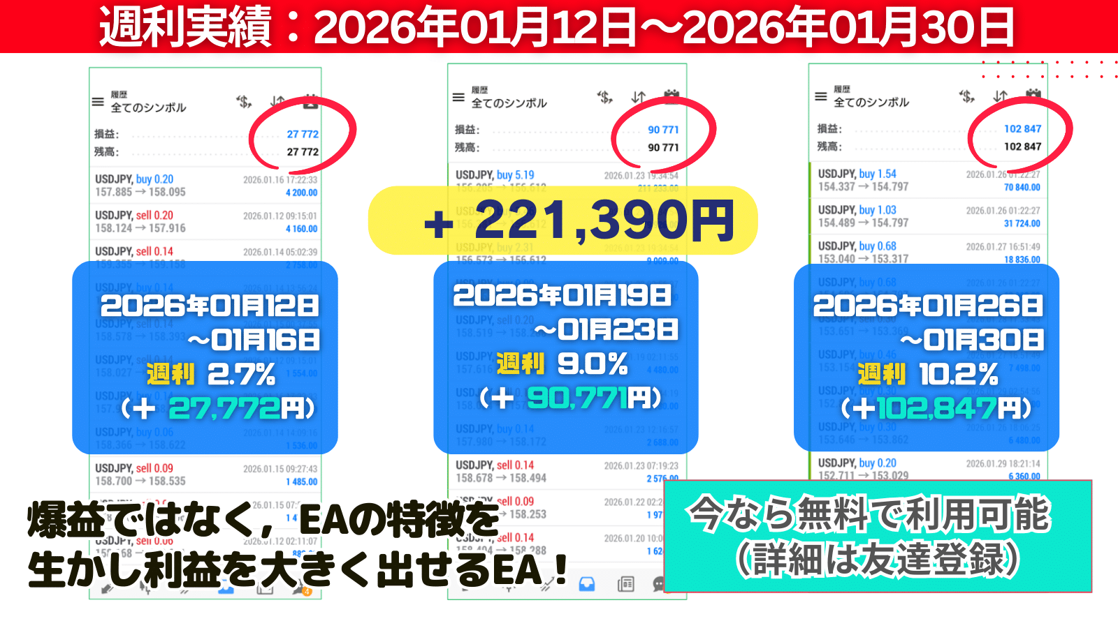 syuujissei:2026012-0130