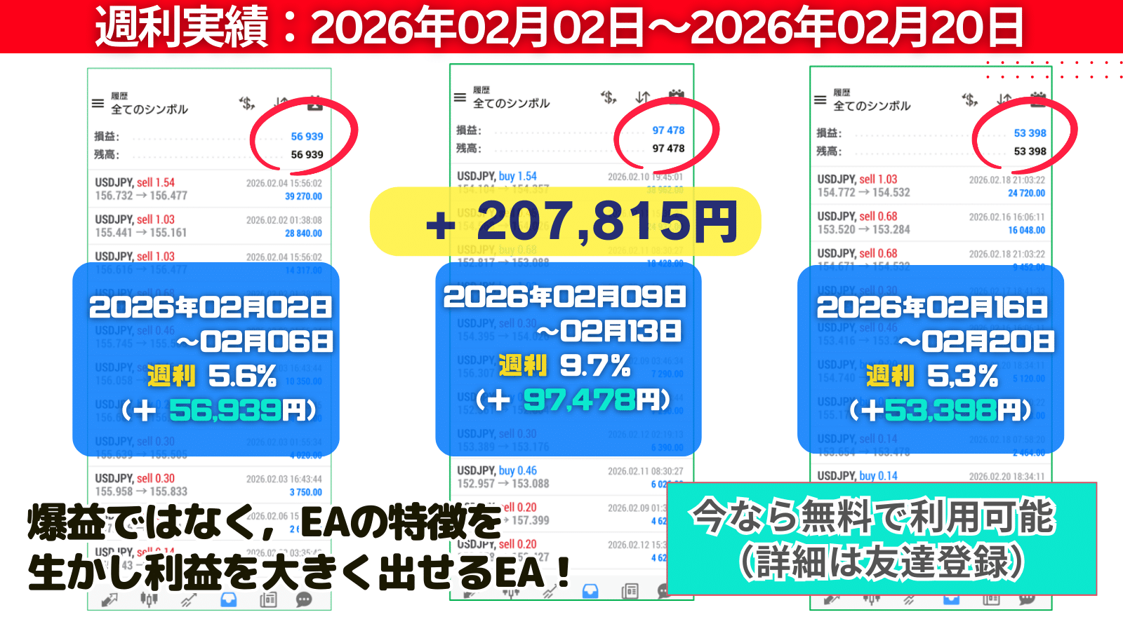 syuujissei:20260202-0220